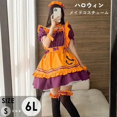 ハロウィン 衣装 メイド服 コスプレ レディース ワンピース 仮装 コスチューム 可愛い フリル リボン 魔女風 女王風 巫女風 パープル オレンジ パーティー イベント 学園祭 文化祭 忘年会 新年会 大人用aa165jcjcm3