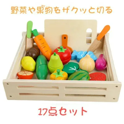 17点セット おもちゃ おままごと 切れる 野菜 果物 誕生日 祝い キッチン 親子遊び 3歳 4歳 5歳 6歳 子供 キッズ 女の子 男の子 誕生日プレゼント 子供の日 クリスマスプレゼント ギフト 幼稚園 保育園