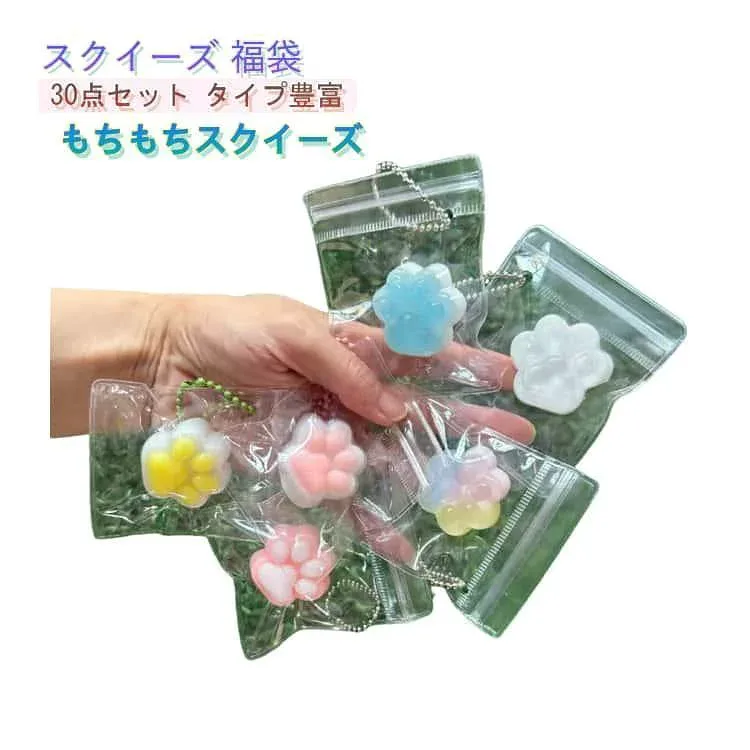 30点セット 福袋 パン 水感スクイーズ 低反発 ぷにぷにもちもち ケーキ スイーツそっくり 肉球 食べ物 スクイーズおもちゃ 大福 ミニサイズ ふわ