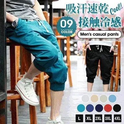 クロップドパンツ ハーフパンツ メンズ 七分丈パンツ 7分丈 スポーツウエア 膝下 春 夏 涼しい ショート イージーパンツ 速乾 リラックス 軽量 通気性 フィット感 動きやすい アウトドア
