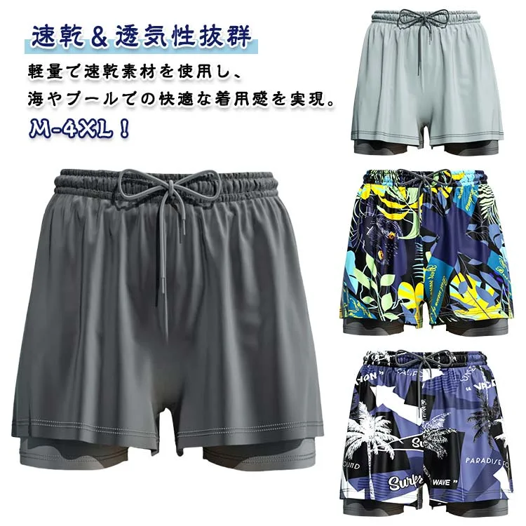 スイムパンツ 男性 海パン ショートパンツ ビーチパンツ サーフパンツ カジュアル 夏用 スポーツ 速乾 水陸両用 快適水着 通気性良い サーフショーツ 軽量 水着 メンズ スイムショーツ ウエストゴム ビーチ用 水泳パンツ 大きいサイズ 透気