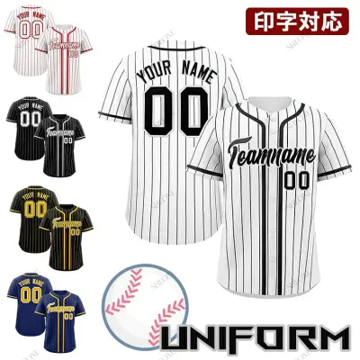 女子 男子 野球 ユニフォーム ベースボールシャツ 背番号 アイロン 昇華 トップスのみ ユニホ チーム 大人 中学生 高校生 大学生オーダー カラフ 14色 シャツ