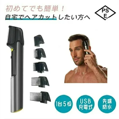 最新設計 1台5役 チタントリマー 電気 バリカン 充電式 散髪 ヒゲトリマー ヘアカッター 電動バリカン 髭剃り 電気シェーバー 敬老の日 セルフカット 刈る