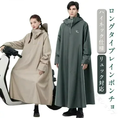 自転車レインポンチョ バイク用 ロング 男女兼用 メンズ 軽量 大きいサイズ 防風 レインコート 原付対応 梅雨対策 撥水加工 通学通勤用 雨具 雨合羽 レインスーツ レインウェア カッパ