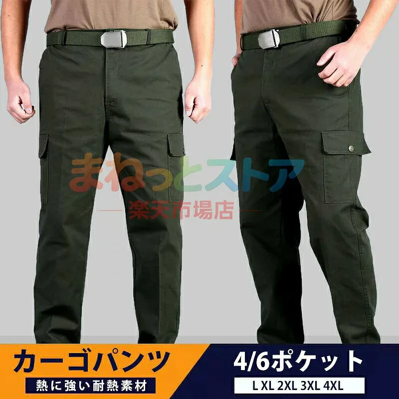カーゴパンツ ワークパンツ 作業服 作業着 熱に強い 耐熱 メンズ パンツ 動きやすい 耐熱性 カーゴ ズボン オールシーズン