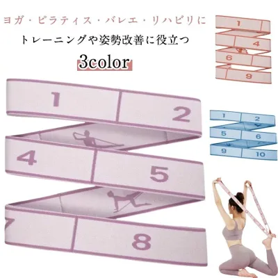 ストレッチ ストラップ ストレッチ ピラティス ヨガ ヨガ 補助 ベルト バンド ピラティス 初心者 体操 ベルト バンド エクササイズ トレーニング ストレッチ ポージング ベルト フィットネス 上級者 ヨガバンド バレエ リハビリ