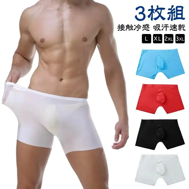 下着 超薄型 接触冷感 3枚セット メンズ アイスシルク シームレス パンツ 無地 通気性 抗菌 前閉じ ボクサーブリーフ 吸汗速乾 透け感 セクシー 涼感素材 夏用 涼しい 紳士 男性 肌着 ストレッチ 伸縮性 ボクサーパンツ