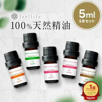 アロマオイル セット 精油 5ml × 5本 セット シーンで選べる【エッセンシャルオイル ラベンダー レモングラス オレンジ ローズ ゼラニウム ベルガモット ローズウッド レモン アロマディフューザー アロマ 】送料無料