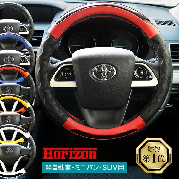 Handle Cover Light Car Horizon S Size All 6 Colors Cute Stylish Not Thick Compact Car Minivan NBox Tanto Wagon R Every Wagon Spacia S 36.5-37.9cm Feliz Vita