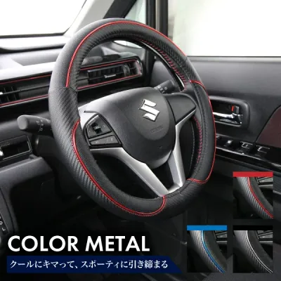 Steering wheel cover for light cars, color metal, S size, all 3 colors, cute, stylish, not too thick, minivan, red, blue, silver, S 36.5-37.9cm, Feliz Vita
