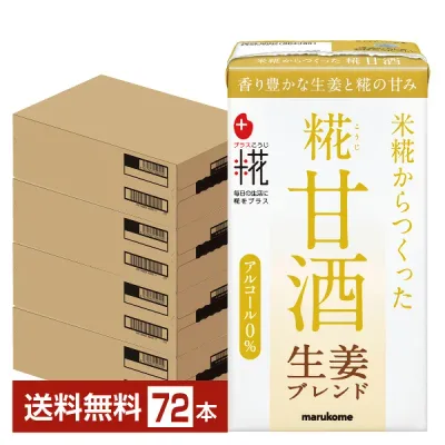 プラス糀 糀甘酒 生姜ブレンド マルコメ 125ml 紙パック 18本×4ケース(72本)【送料無料(一部地域除く)】 あまざけ