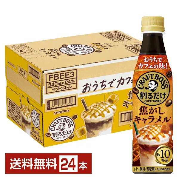 ポイント5倍 サントリー 割るだけ クラフトボスカフェ 焦がしキャラメル 希釈用 340ml ペットボトル 24本 1ケース【送料無料(一部地域除く)】 サントリー 割るだけ CRAFTBOSS CAFE