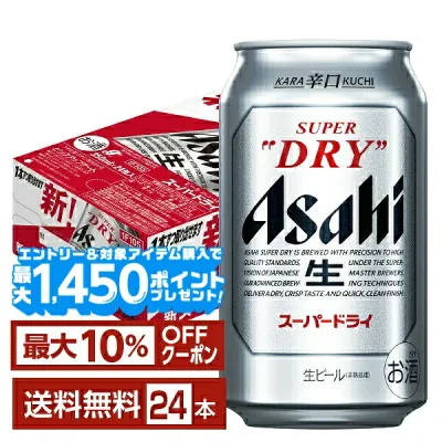 【エントリー&条件達成で最大1450pプレゼント】【先着順 最大10%OFFクーポン取得可】アサヒ スーパードライ 350ml 缶 24本 1ケース【送料無料(一部地域除く)】 アサヒビール