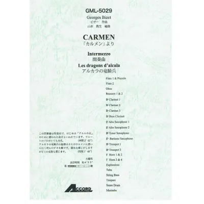 (書籍) ビゼー/「カルメン」より 前奏曲、アルカラの竜騎兵【お取り寄せ・キャンセル不可】