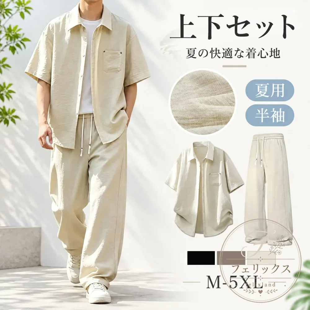 上下セット メンズ 夏用 半袖シャツ+ワイドパンツ 2点セット 薄手 通気 軽量 ゆったりシルエット ポリエステル 無地 大きいサイズ M-5XL カジュアル ルームウェア 部屋着 普段着 スポーツ ジム 散歩 体型カバー