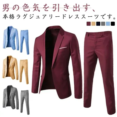 ビジネススーツ メンズ 上下セット 2点セット 細身 紳士服 ポリエステル シワ防止 美シルエット ジャケット スラックス 通勤 就職活動 入学式 卒業式 フォーマル 二次会
