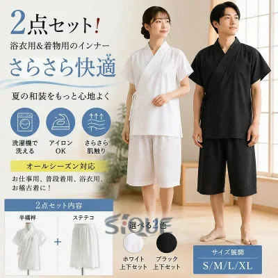 半襦袢 ステテコ 上下2点セット レディース メンズ 和装 インナー 肌襦袢 半袖 半衿付き 洗濯機丸洗い 夏用 浴衣 着物 肌着 ポリエステル 白 黒 S M L XL