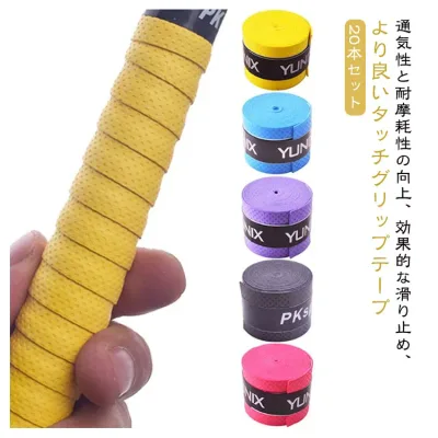 テニス 通気性 グリップテープ 20本セット 滑り止め 吸汗 雨天対応 多用途スポーツグリップ