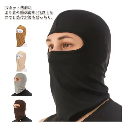 フルフェイスマスク 2枚セット 接触冷感 春夏用フェイスカバー UVカット スポーツ 日焼け対策 防風 通気性 バイク アウトドア 飛沫防止 熱中症対策 ひんやり 男女兼用