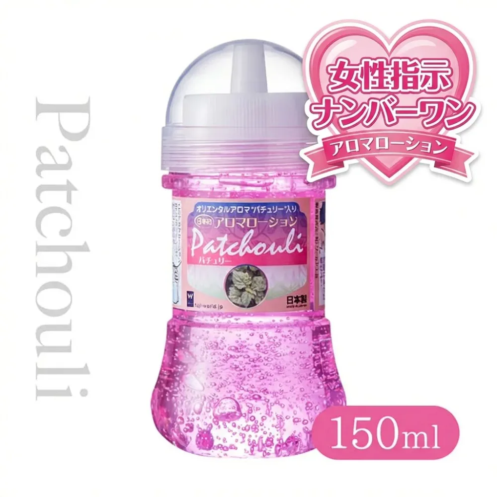 プライバシー梱包 国産原料 100% アロマ ローション パチュリー 150ml 香り付き マッサージ リキッド 潤滑 ゼリー ボディケア オリエンタル ボタニカル 日本製 雑貨 リラックス