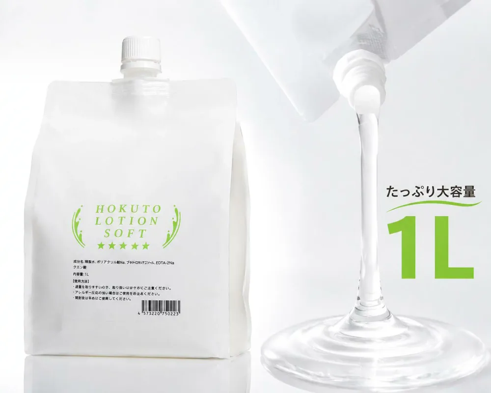 プライバシー梱包 ソフト ローション 1L 1000ml 業務用 高品質 大手化粧品メーカー 共同開発 潤滑 ゼリー マッサージ さらさら 洗い流し抜群 節水 時短 肌に優しい 日本製 雑貨