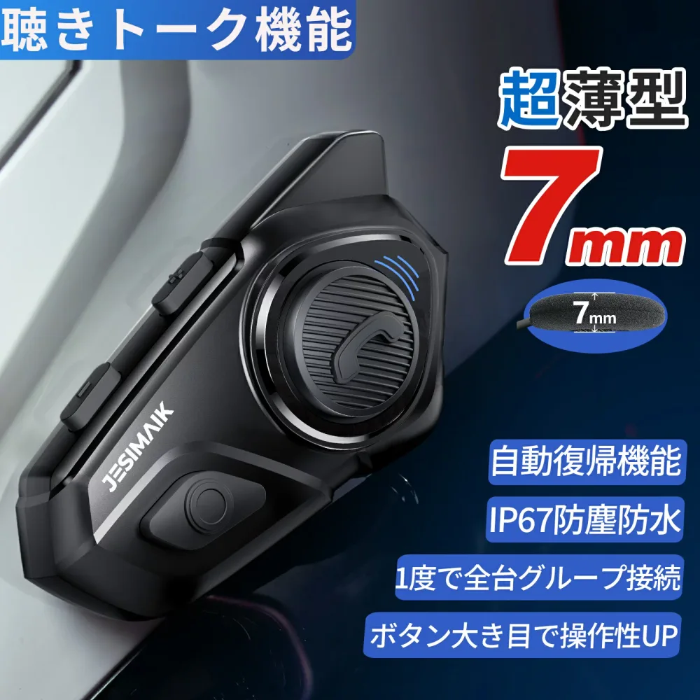 \9,260円~相当!ポイント8倍返還/【 正規代理店 】ランキング1位 JESIMAIK ジェスマイク バイク インカム 聴きトーク機能 最大6人同時通話 通信距離1500m 通信自動復帰 Bluetooth5.1 超スリムスピーカー Hi-Fi高音質 通信機器 ノイズキャンセ R16PRO