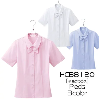 【アイトス】事務服 半袖ブラウス(5-15号)HCB8120 AITOZ Pieds ピエ【1枚までメール便可】