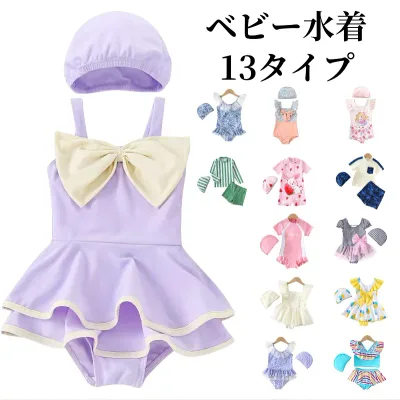 水着 キッズ 女の子 ラッシュガード 水遊び ワンピース 2点セット(帽子付き) 3点セット90 100 110 120 130 140 赤ちゃん ベビー キッズ セパレート おむつ オムツ ベビースイミング スイムスーツ 保育園 幼稚園 スイミング 送料無料