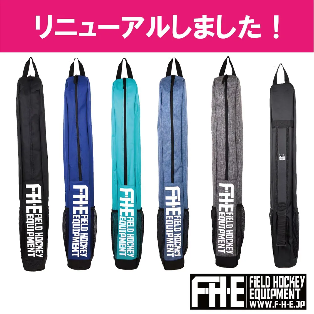 F-H-E スティックバック リニューアル 5色 【フィールドホッケー】【スティバ】