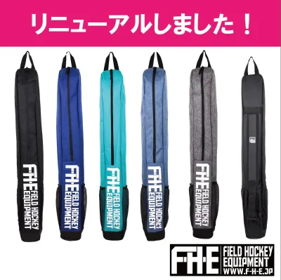 F-H-E スティックバック リニューアル 5色 【フィールドホッケー】【スティバ】