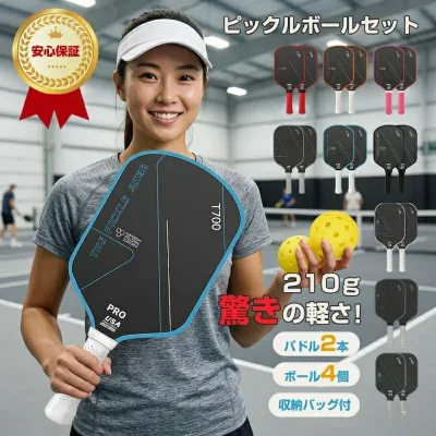 【7%OFFクーポン】ピックルボール セット パドル 2本 ボール 4個 収納バッグ付き ピックルボールラケット カーボンファイバー 軽量 約210g 初心者 入門 練習用 屋内 屋外 アウトドア スポーツ レジャー 家族 親子 友人
