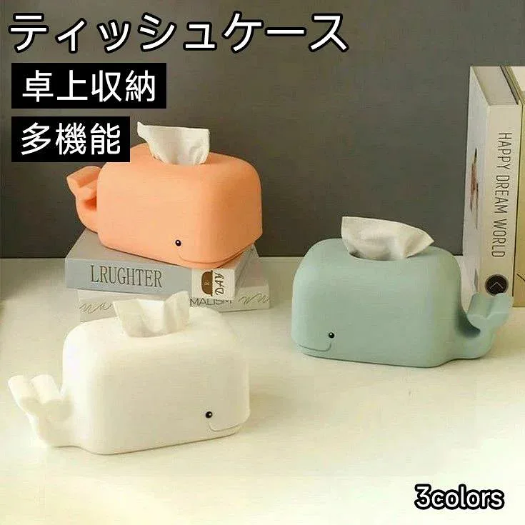 ティッシュケース ティッシュカバー 北欧 おしゃれ シリカゲル製 クジラの形 多機能 小物入れ ティッシュボックス 主婦の味方 母の日 収納 トイレットペーパーホルダー 卓上収納 ティッシュ 入れ替え 詰め替え ホテル 家庭用 ギフト プレゼント 雑貨 3色
