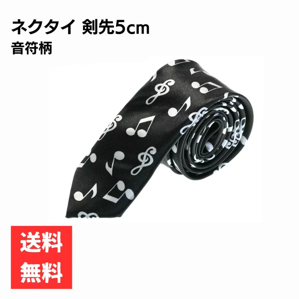ネクタイ 音符柄 ブラック 剣先5cm