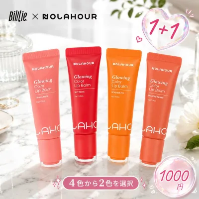 NOLAHOUR ノラアワー グローウィング カラー リップバーム 4色(シャイプラム/コーラルピンク/サマーフィグ/シャイニングベリー) 10g キラキラと眩しく輝く 鮮やかに染まる 保湿リップケア Billlie 共同開発