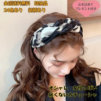 痛くないカチューシャ 幅広 前髪キープ 復古 跡つかない 暑さ対策 カチューシャワイルド ヘアバンド ヘアアクセサリー ワールド 単色カチューシ 女子力アップ モノトーン 即納 白髪隠 薄毛隠 頭を保護 即納品 工場直送 無料ラッピング おまけ付き