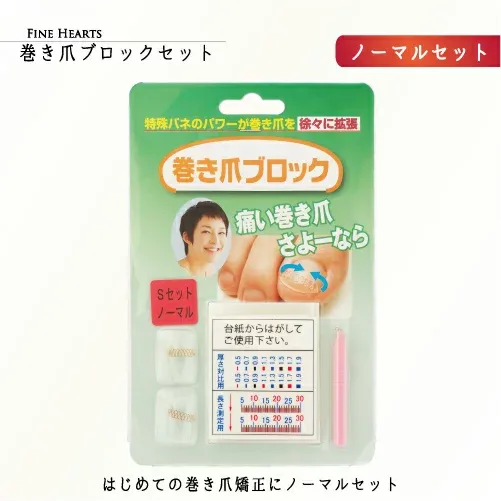 巻き爪ブロック ノーマルセット (カラー:ピンクゴールド) 【巻き爪 巻爪 矯正 ワイヤー テープ 治療】
