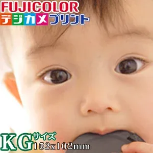 KGサイズ フジカラープリントスマホ デジカメプリント 写真 ネットプリント 写真注文 写真現像 銀塩写真 印刷 スマホ ハガキ ポストカード
