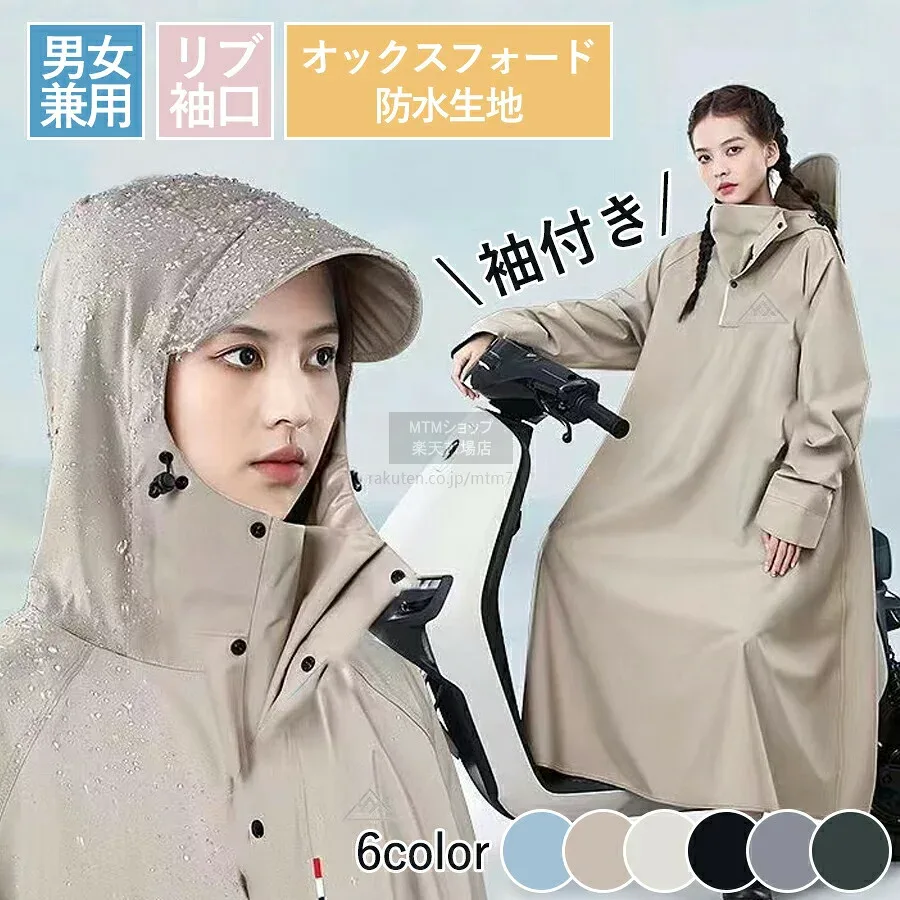 レインコート 自転車 ロング レイン コート レディース 通学 通勤 リュック 保育園 レインポンチョ アウトドア キャンプ 防災 バイク 野外フェスレインコート 安全ロング丈 クリア視野 自転車用レインコート ポンチョ カッパ メンズ レインポンチョ 軽量 雨具 自転車用カッパ