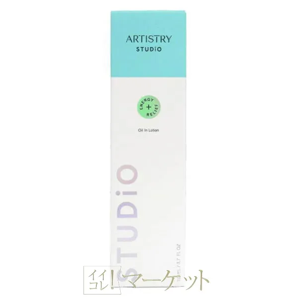 アムウェイ アーティストリー スタジオ オイルインローション 110ml 化粧水 Amway