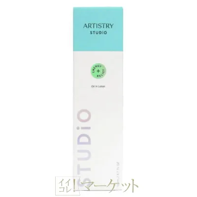 アムウェイ アーティストリー スタジオ オイルインローション 110ml 化粧水 Amway