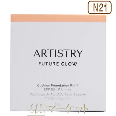 【N21・レフィル】 アムウェイ アーティストリー フューチャーグロウ クッションファンデーション Amway ≪ゆうパケット対応≫