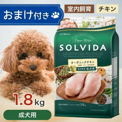 【要エントリー抽選で最大100%ポイントバック!】 ソルビダ グレインフリー チキン 室内飼育 成犬 用 1.8kg ペットフード ドッグフード 餌 エサ 犬 SOLVIDA オーガニック アレルギー カロリー控えめ 高たんぱく 低脂肪 腸内環境 体臭 1.8キロ