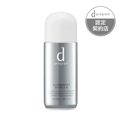 資生堂 dプロ(グラムディープログラム) アレルバリア エッセンス N 40mL【敏感肌用 日中用美容液】【SPF 50+PA+++】【資生堂認定オンラインショップ】