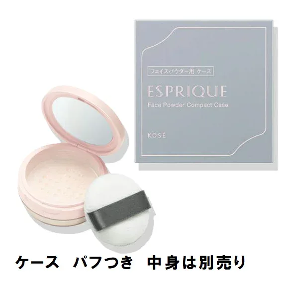 コーセー エスプリーク(ESPRIQUE) フェイスパウダー用 コンパクトケース