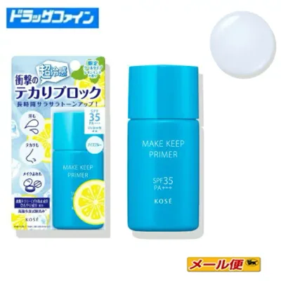 【2個までネコポス可】コーセー プライマー UV COOL 25g レモンミントの香り/アイスブルー SPF35/PA+++【化粧下地】