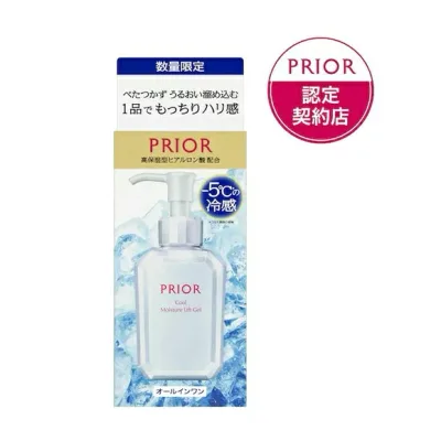 【数量限定】資生堂 プリオール 薬用 冷やしうるおい美リフトゲル b 本体 【120mL】医薬部外品 (冷感 ゲル状クリーム)(資生堂認定ショップ)