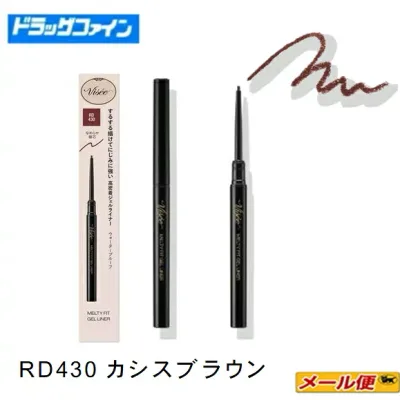 【2個までネコポス可】コーセー ヴィセ(Visee)メルティフィット ジェルライナー 0.07g RD430 カシスブラウン (アイライナー なめらか)