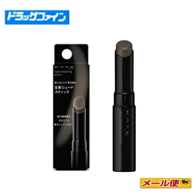【2個までネコポス可】カネボウ ケイト リアルシェードスティック