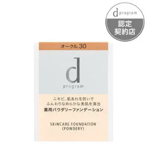 【資生堂】 d プログラム 薬用 パウダリーファンデーション オークル30 (濃いめ) レフィル 10.5g (医薬部外品) 【化粧品】