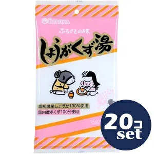 「セット販売」「今岡製菓」しょうが湯(平袋)【15g×6袋】20個セット